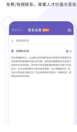 指缘招聘APP免费客户端图片1