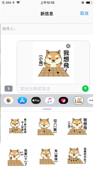 棋局柴犬app手机ios版图片3