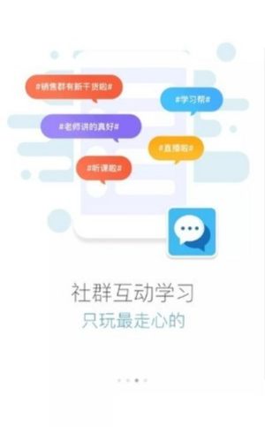 职技云学堂app人脸识别官方版图片3