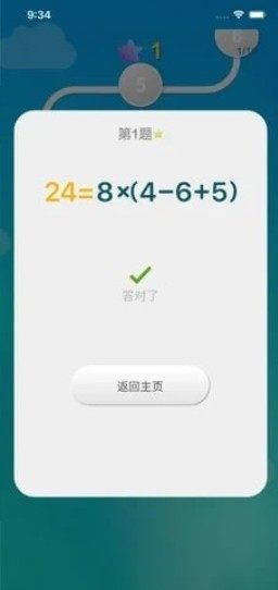 开心24app官方版图片1