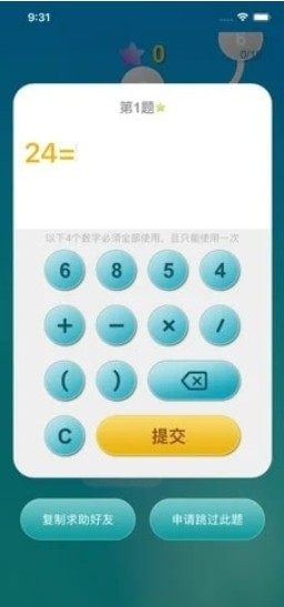 开心24app官方版图片2