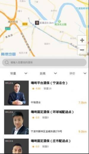 滴咚送酒App官方免费版图片1