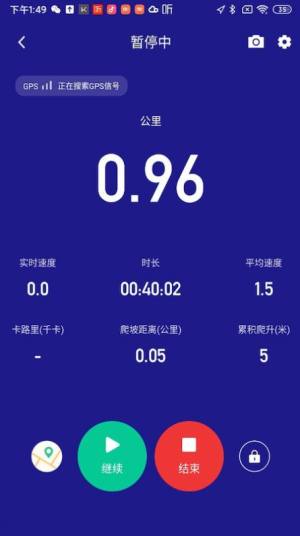 答鹰智能头盔App安装包图片3