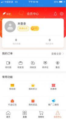 华优源软件app免费版图片2