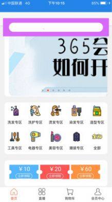 华优源软件app免费版图片3
