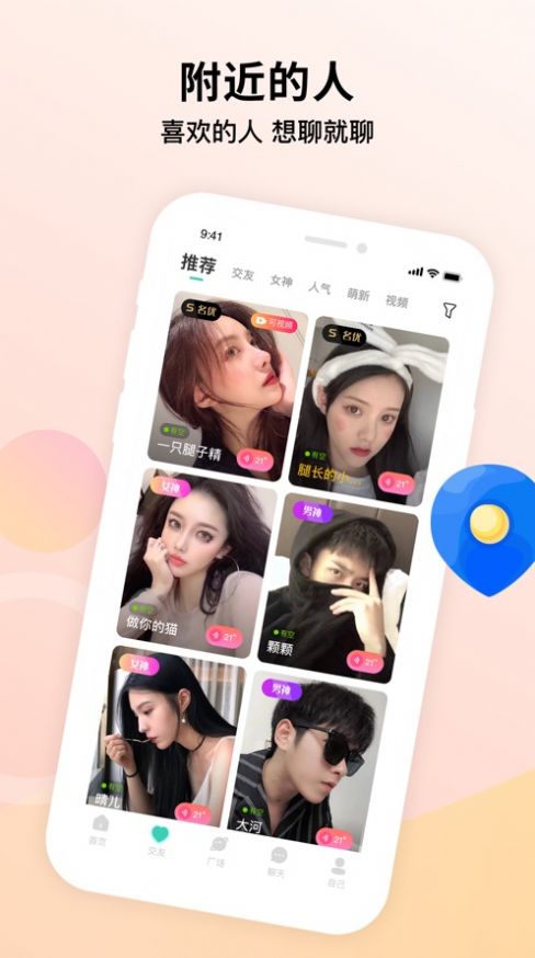 小仙女导航app手机安卓版图片2