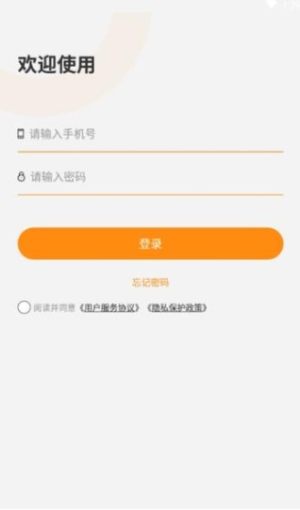 e城商户通App官方版图片1