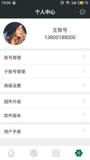 Home SafemateAPP最新正式版图片2