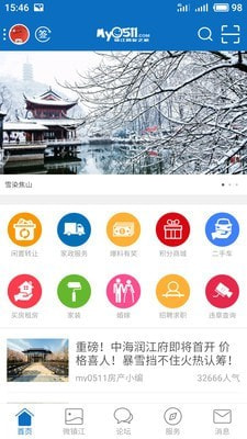 镇江0511梦溪论坛百姓话题手机版app图片1