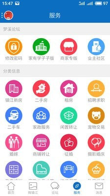 镇江0511梦溪论坛百姓话题手机版app图片2