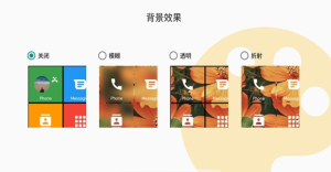 磁块桌面2 launcher10官网版app图片2
