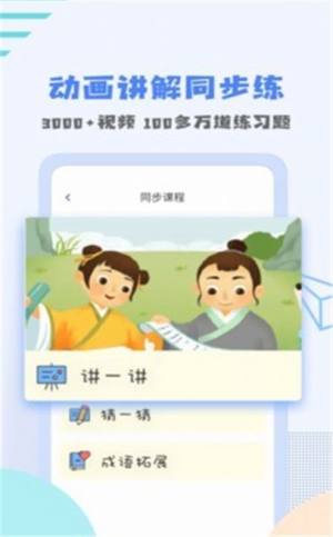 答对了app免费版手机图片2