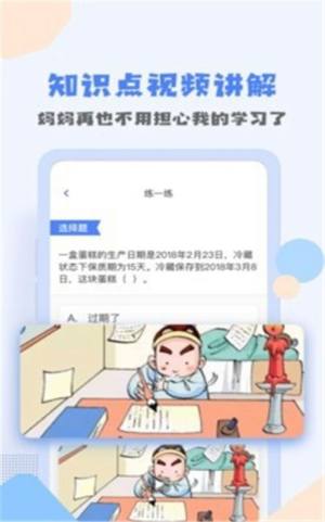 答对了app免费版手机图片1