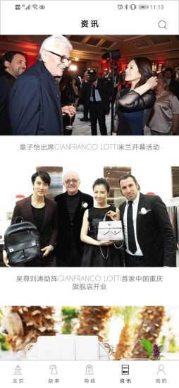 GianfrancoLottiAPP官方版图片1