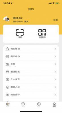 魔一下App免费客户端图片3