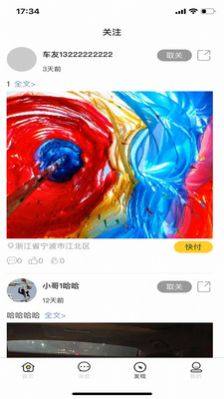 魔一下App免费客户端图片2