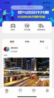 魔一下App免费客户端图片1