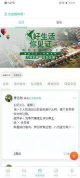 青鸟社区画眉论坛app手机版图片2
