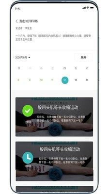 康复系统app官方版图片2