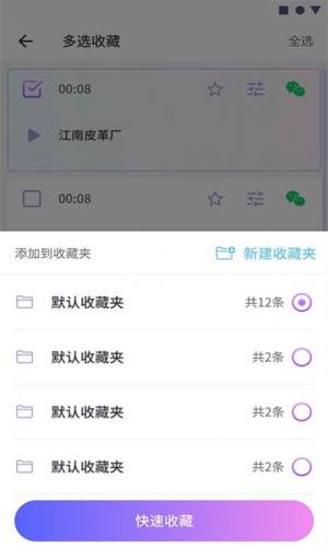 可可变声器App正版安装包图片3