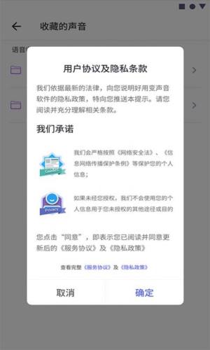 可可变声器App正版安装包图片1