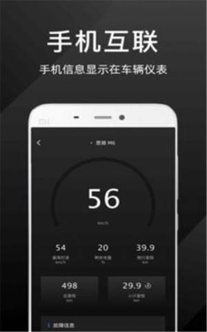 思骑出行APP最新正式版图片3