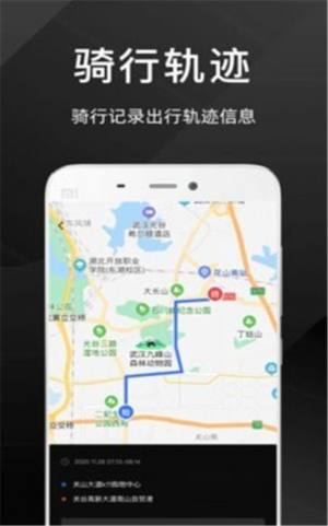 思骑出行APP最新正式版图片1