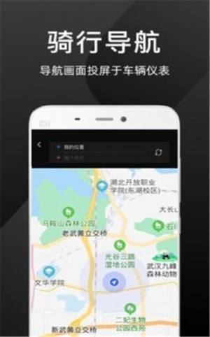 思骑出行APP最新正式版图片2