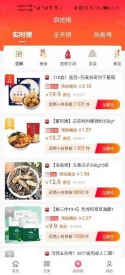 蓝樱优品app免费客户端图片1
