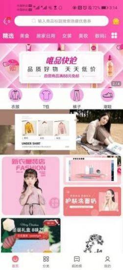 蓝樱优品app免费客户端图片2