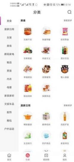 蓝樱优品app免费客户端图片3