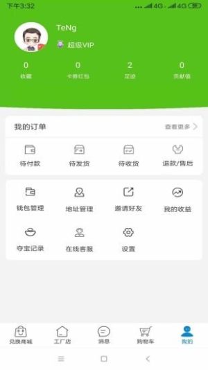 米粒儿购物app客户端图片1