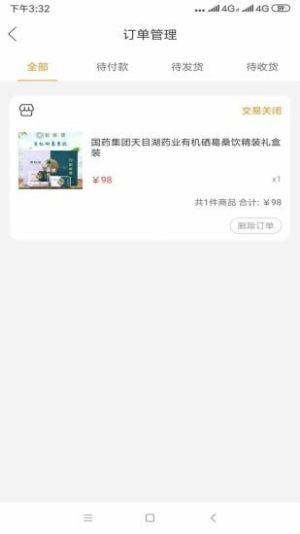 米粒儿购物app客户端图片2