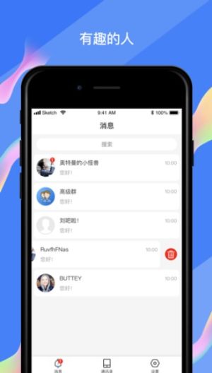 归心屋r123软件app图片2