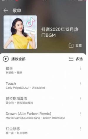 子期音乐app免费客户端图片2