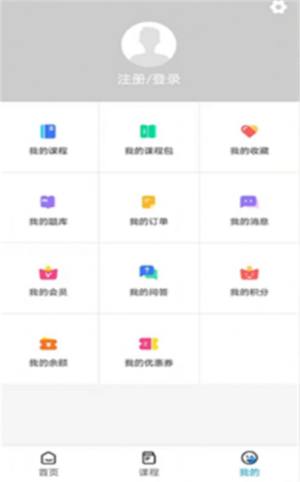 启程学院官网版app手机图片2