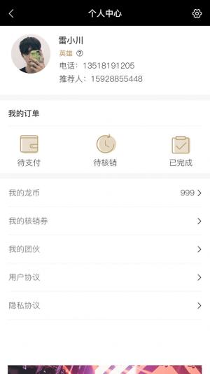 英雄卡app手机客户端图片2