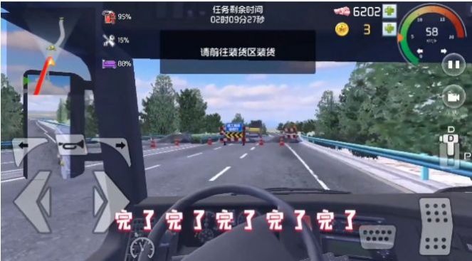 傲游北京游戏安卓版模拟器图片3