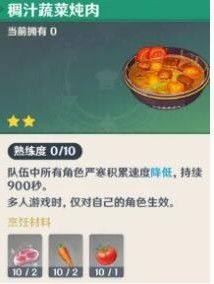 原神雪山太冷怎么办？龙脊雪山太冷解决办法指导图片2