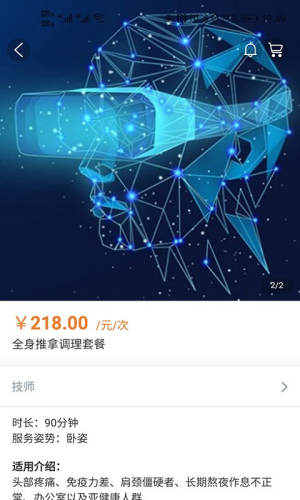 滴滴上门app官方客户端图片3