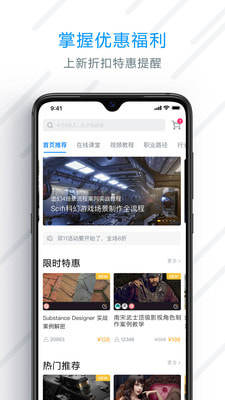 aboutcg官网版app教程安卓网盘图片3