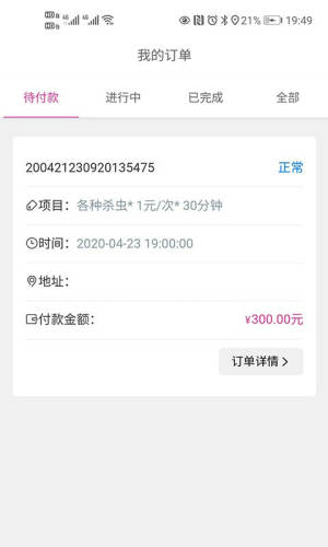 滴滴上门app官方客户端图片1