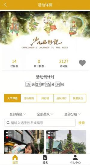 华娱乐App手机客户端图片3