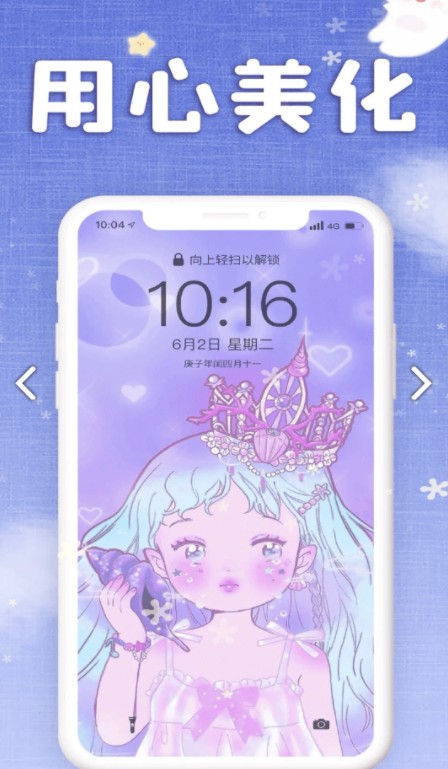 仙女壁纸少女心手机壁纸高清图片app图片2