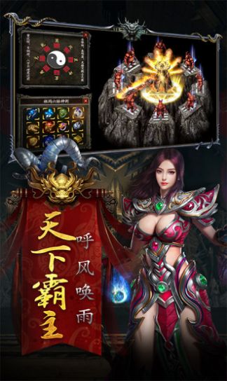 传奇神剑游戏最新官网版图片1