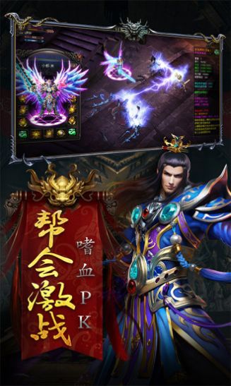 传奇神剑游戏最新官网版图片3
