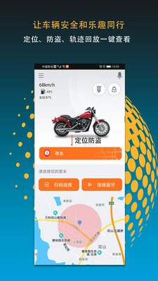 MotoFunAPP官方版图片1