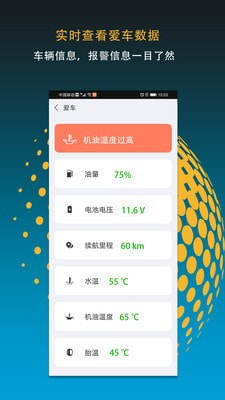 MotoFunAPP官方版图片2