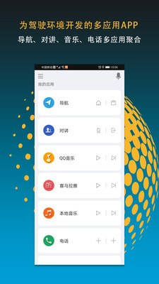 MotoFunAPP官方版图片3