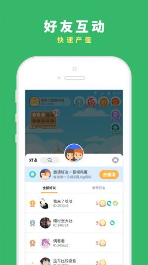 芝麻农场领红包app手机版图片3